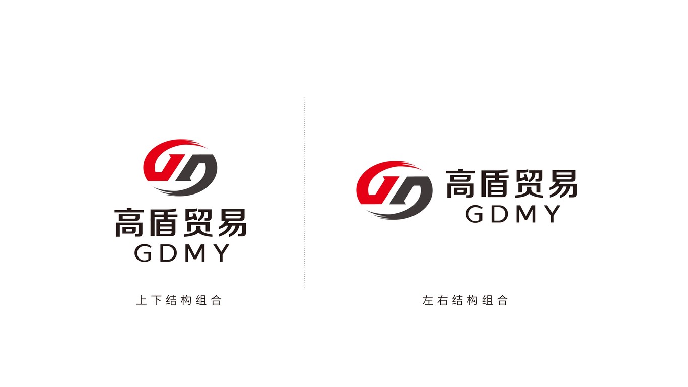 高盾贸易公司LOGO设计中标图7