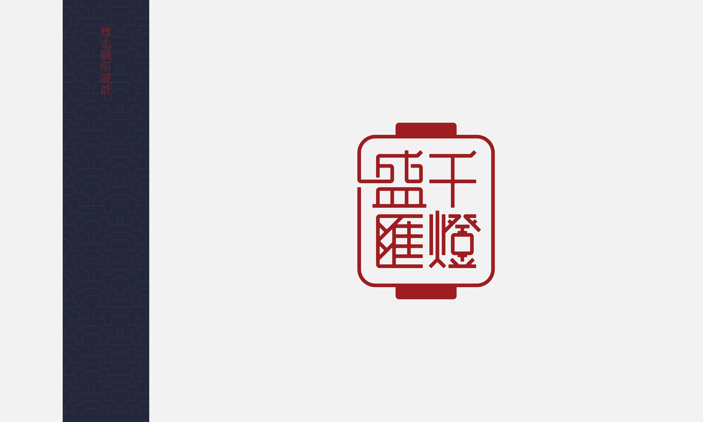 千灯盛汇丨海鲜酒楼图2