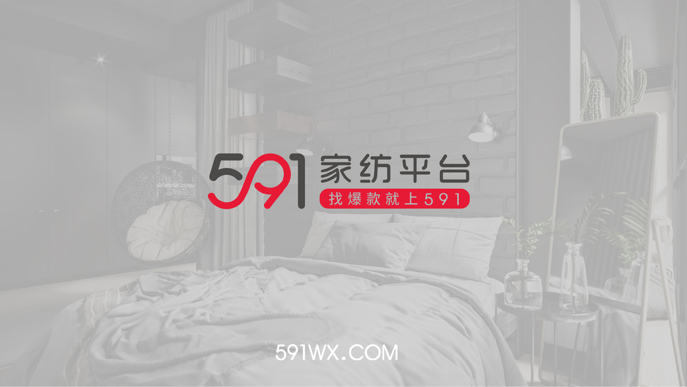 591家紡平臺(tái)logo設(shè)計(jì)圖7