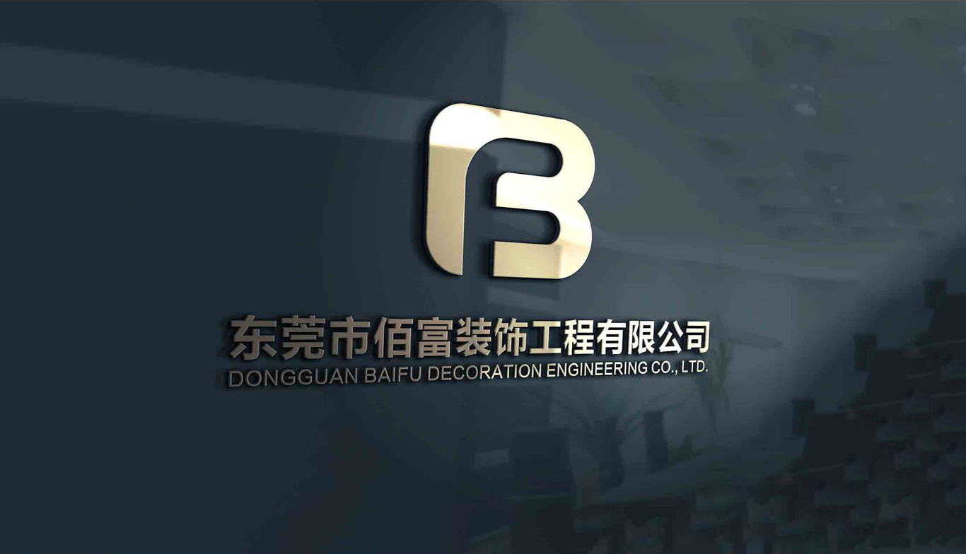 装饰工程公司logo设计图2