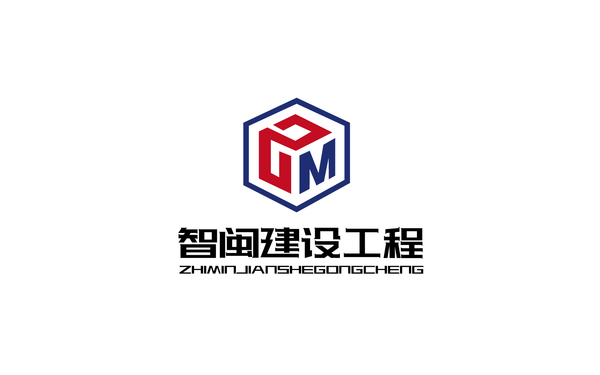 智閩工程 建筑消防設(shè)計(jì)施工行業(yè) LOGO設(shè)計(jì)