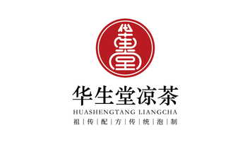 华生堂凉茶品牌LOGO设计