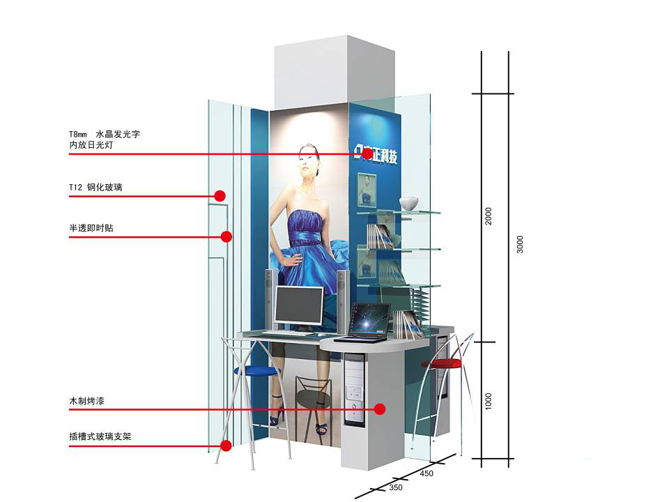 方正电脑展位设计图9