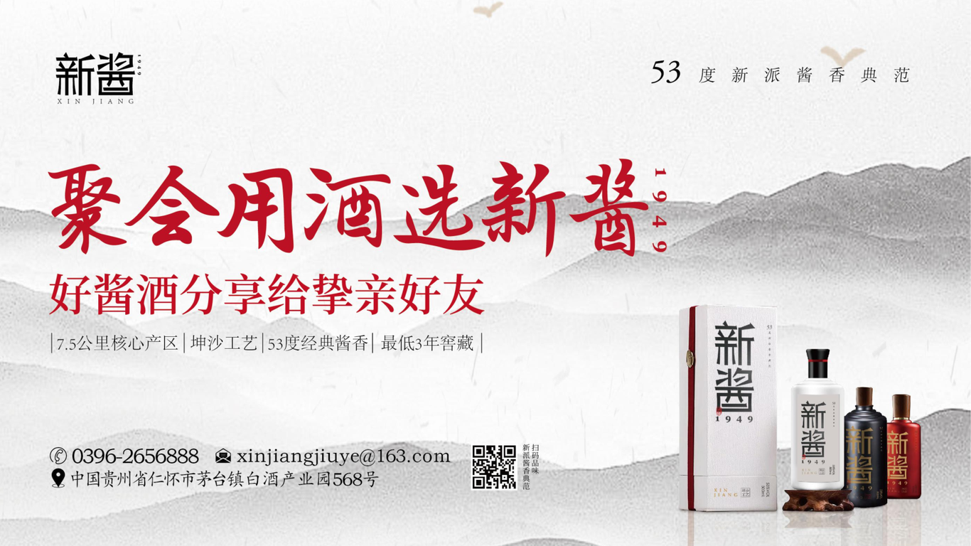 白酒品牌-新酱logo设计图4