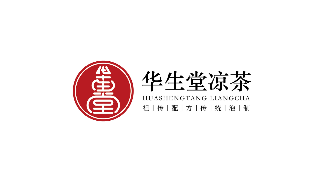 華生堂涼茶品牌LOGO設計中標圖1