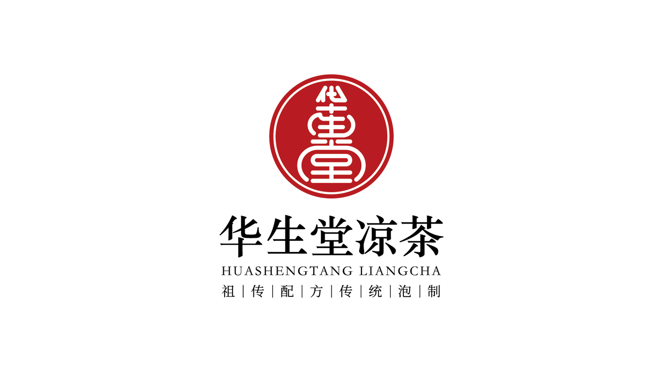 華生堂涼茶品牌LOGO設(shè)計(jì)中標(biāo)圖0