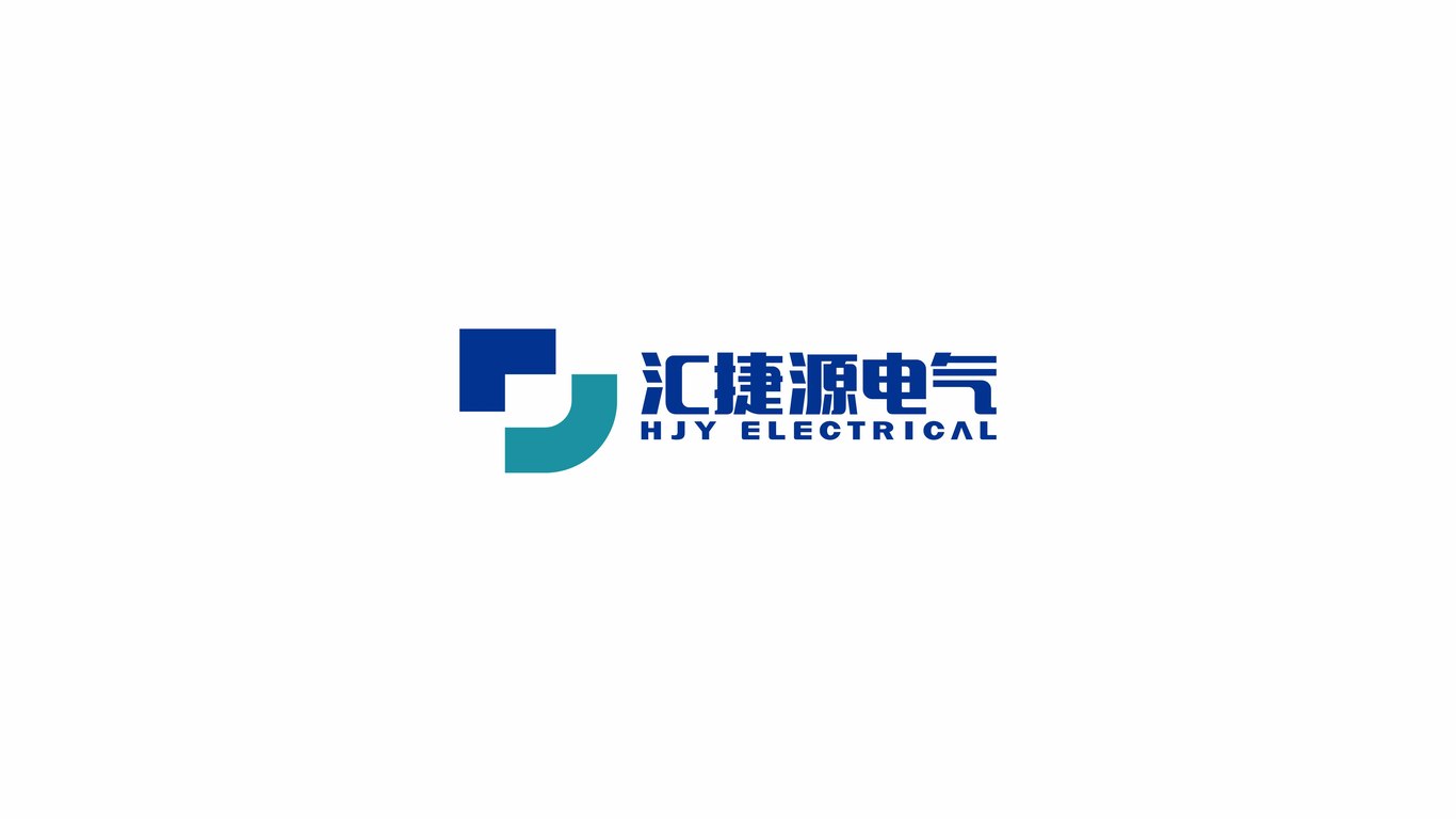 匯捷源電氣企業(yè)LOGO設(shè)計圖3