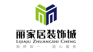 丽家居品牌LOGO设计