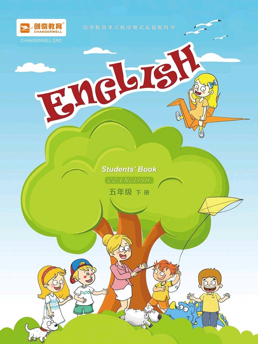 小學英語教材書籍設計—內(nèi)蒙古包頭市創(chuàng)奇教育培訓機構圖3