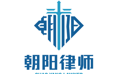 朝阳律师LOGO设计