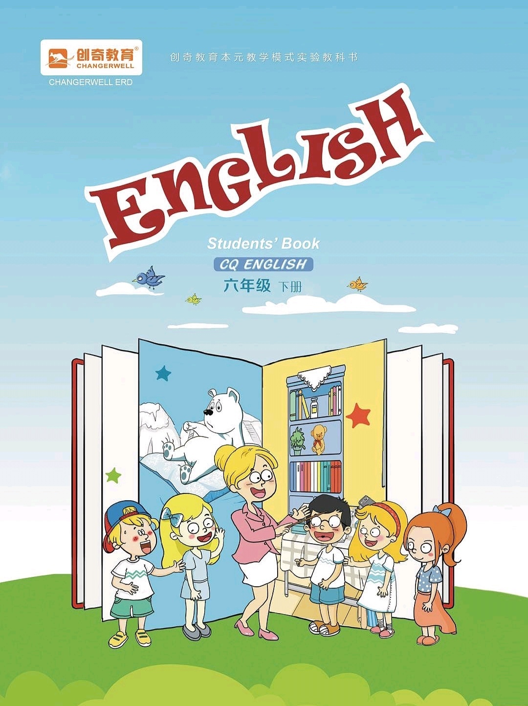 小學英語教材書籍設計—內(nèi)蒙古包頭市創(chuàng)奇教育培訓機構圖2