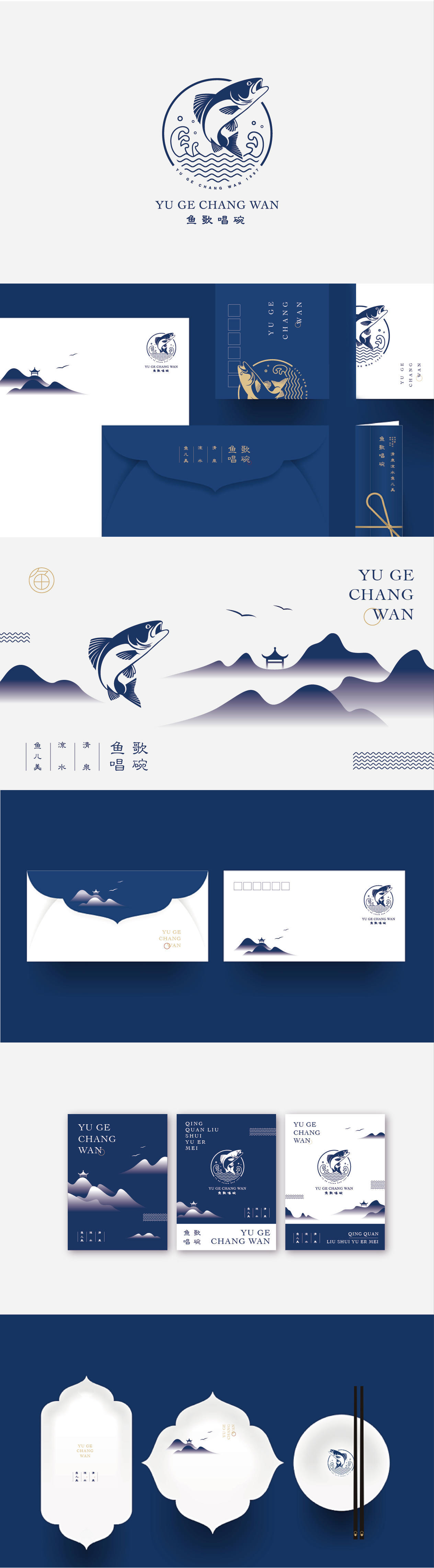 魚(yú)歌唱碗品牌標(biāo)志圖0