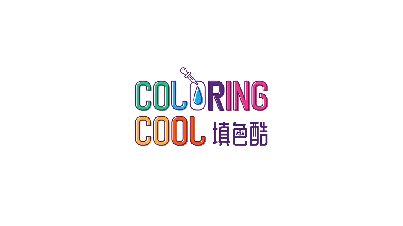 Coloring cool 填色酷圖0