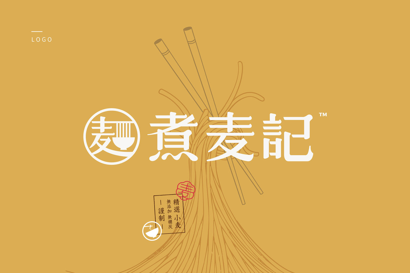 煮麦记品牌LOGO设计 | 2019餐饮LOGO设计图4