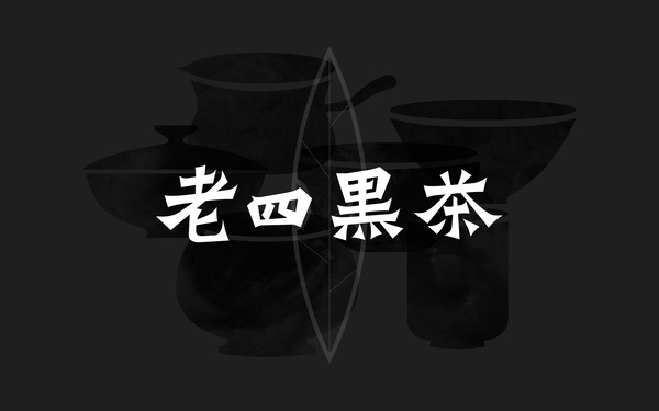 茶葉品牌VI設(shè)計(jì)