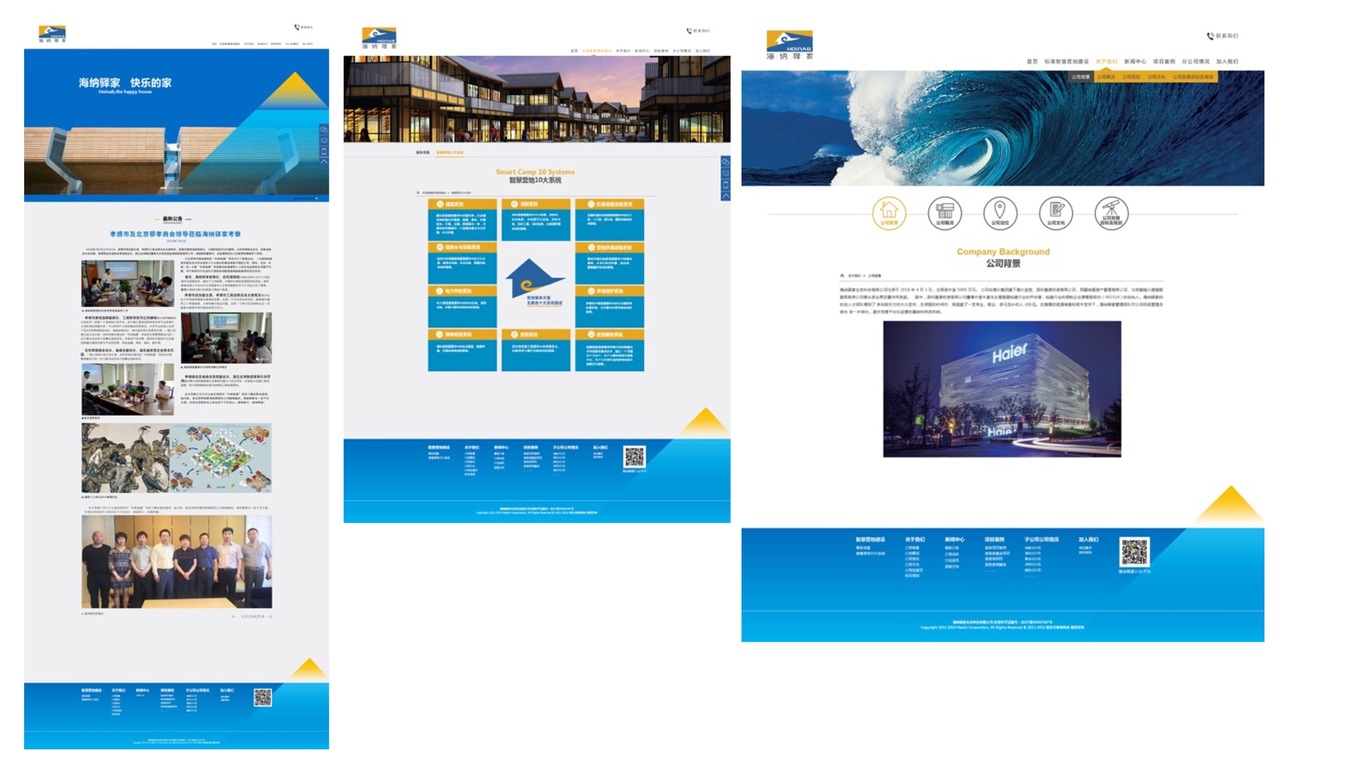 海納驛站家臨建logo、vi、網(wǎng)站設(shè)計圖4