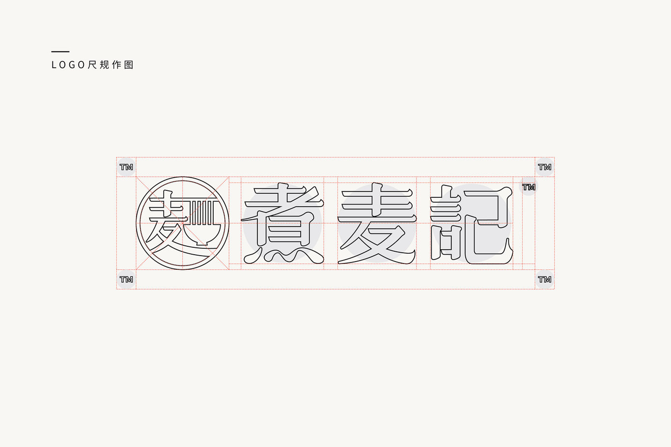 煮麦记品牌LOGO设计 | 2019餐饮LOGO设计图3