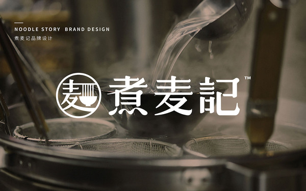 煮麦记品牌LOGO设计 | 2019餐饮LOGO设计