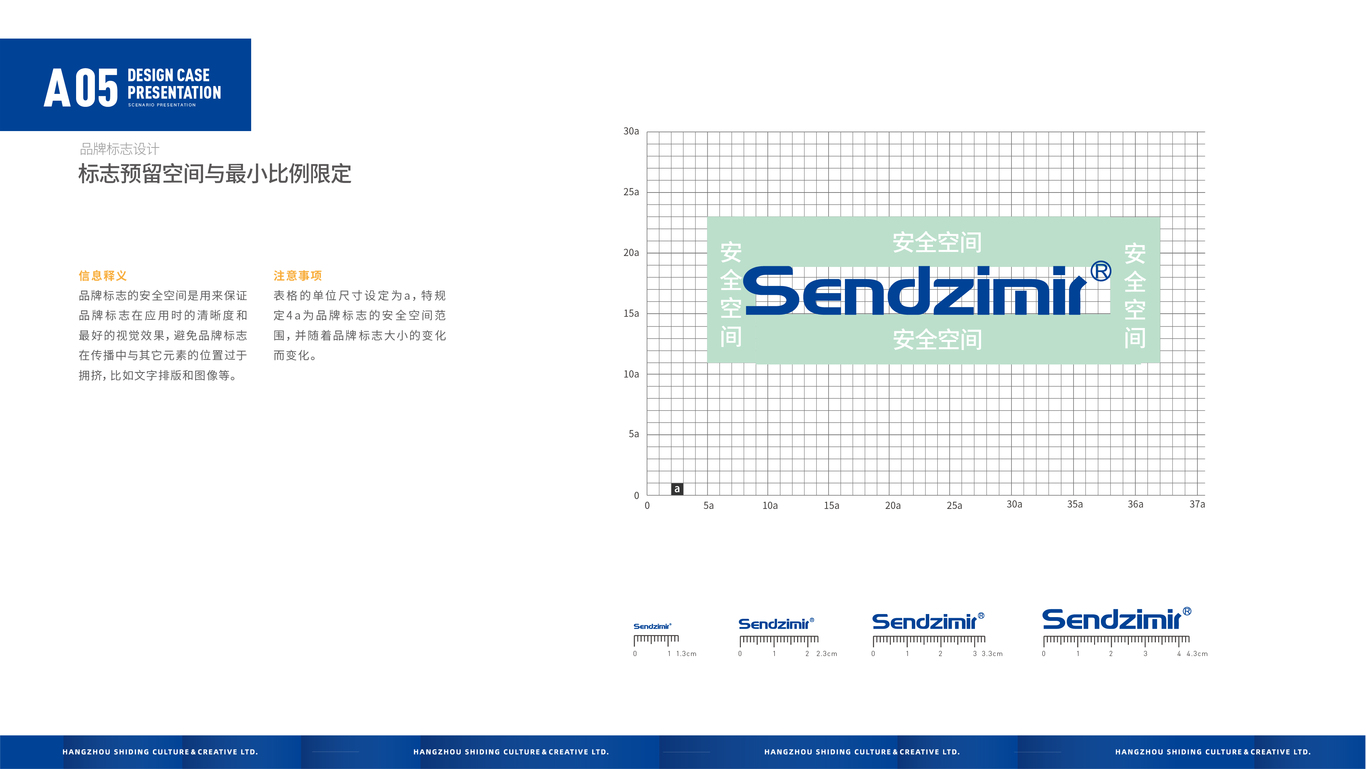 Sendzimir  LOGO和VI体系设计图10