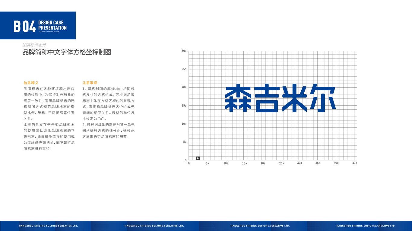 Sendzimir  LOGO和VI体系设计图15