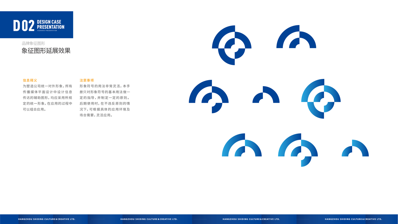 Sendzimir  LOGO和VI体系设计图27