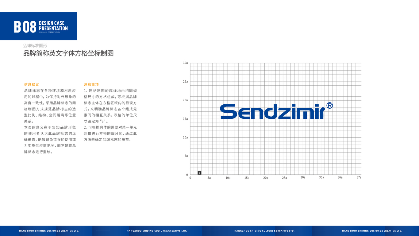 Sendzimir  LOGO和VI体系设计图19