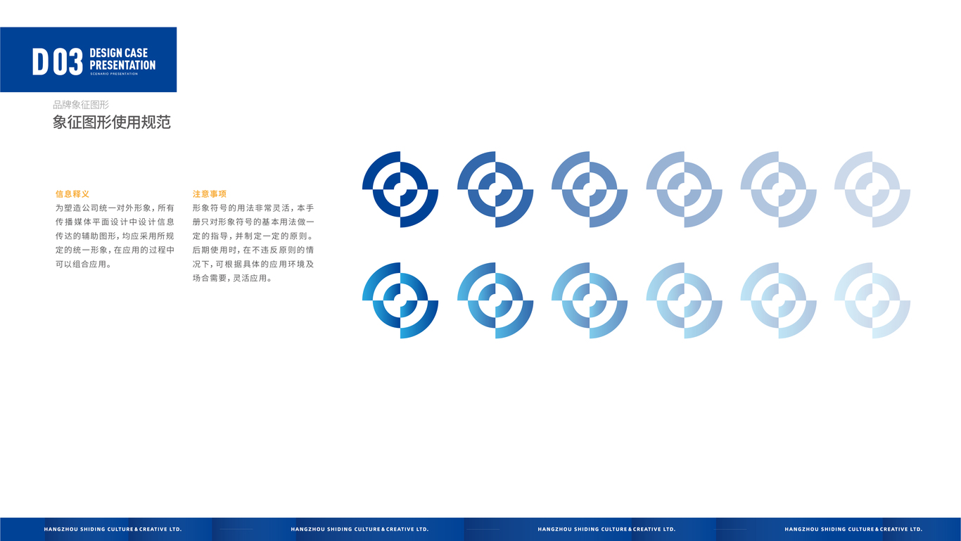 Sendzimir  LOGO和VI体系设计图28