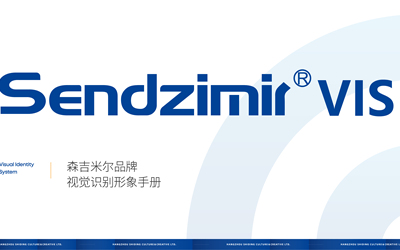 Sendzimir  LOGO和VI體系設(shè)計(jì)