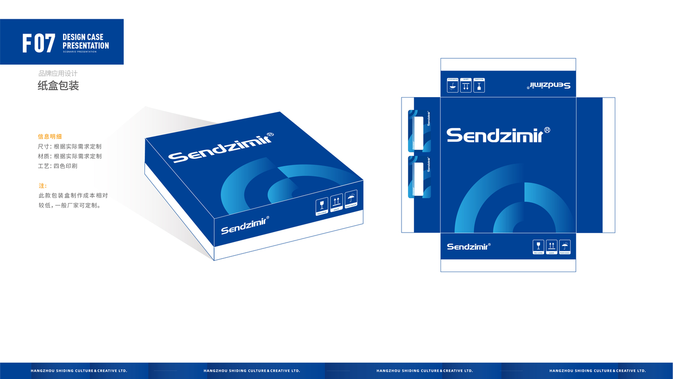 Sendzimir  LOGO和VI体系设计图42