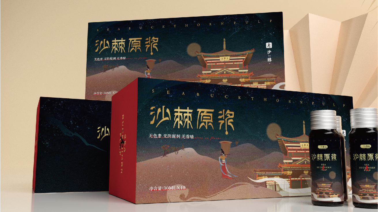 沙棘原浆包装设计图2