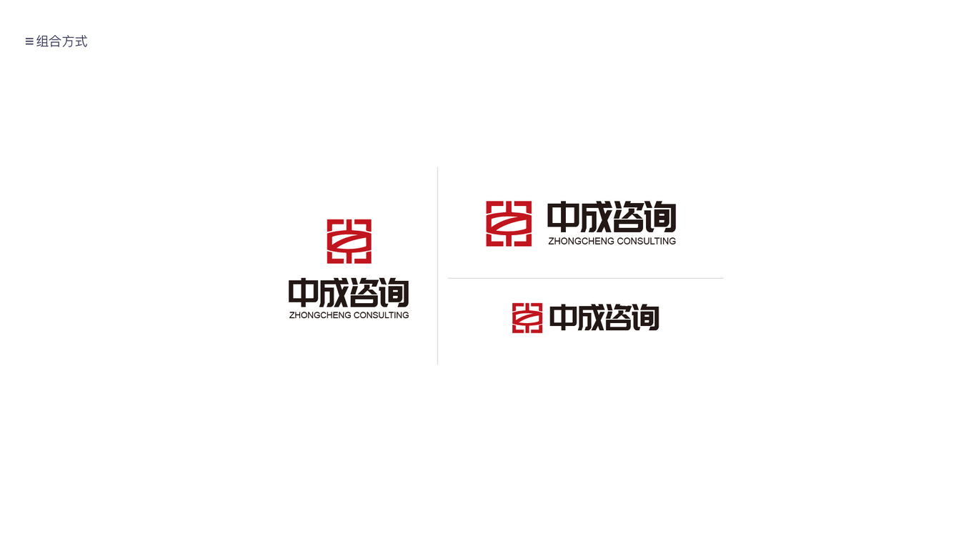 中成工程咨询公司LOGO设计中标图2