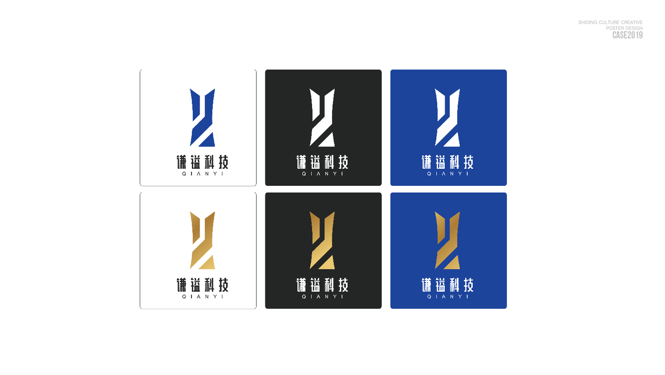 謙溢科技LOGO設(shè)計圖1