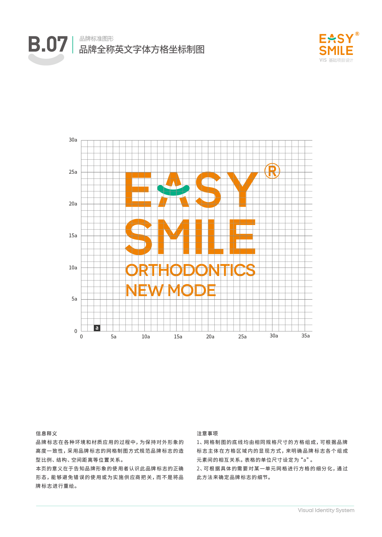 Easysmile 轻松笑品牌VIS图16