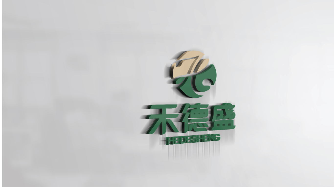 禾德盛貿(mào)易公司LOGO設(shè)計中標(biāo)圖2