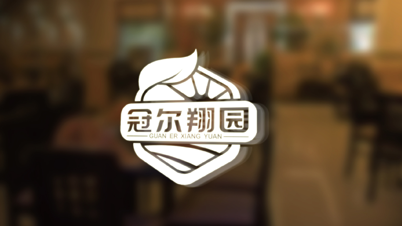 冠尔翔园品牌LOGO设计中标图7