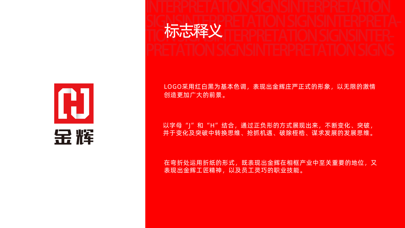 金輝工藝品公司LOGO設計中標圖2