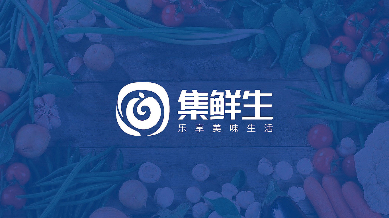 集鲜生品牌LOGO设计中标图1