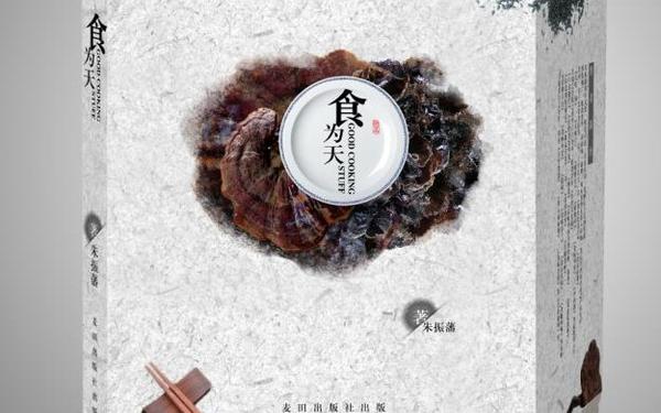 關(guān)于食材的書籍裝幀