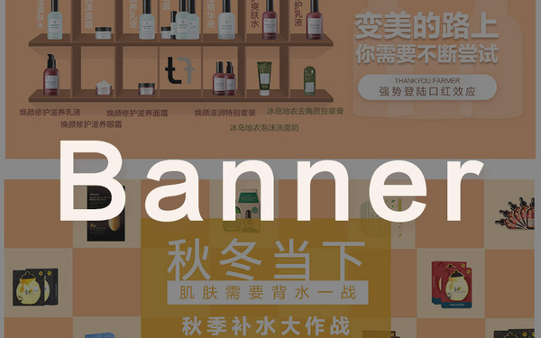 壹悠电商banner设计