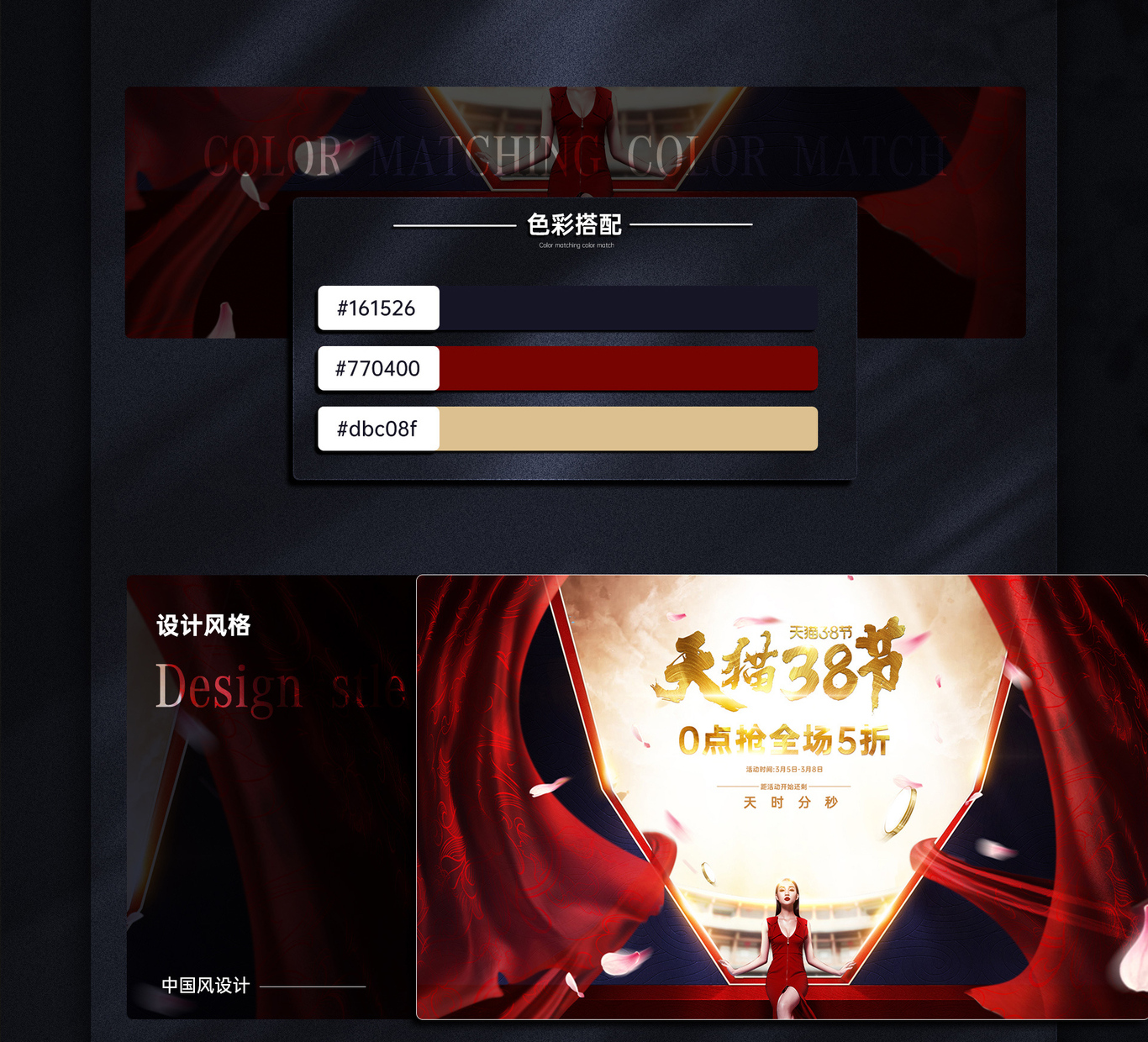 天猫38活动节图1