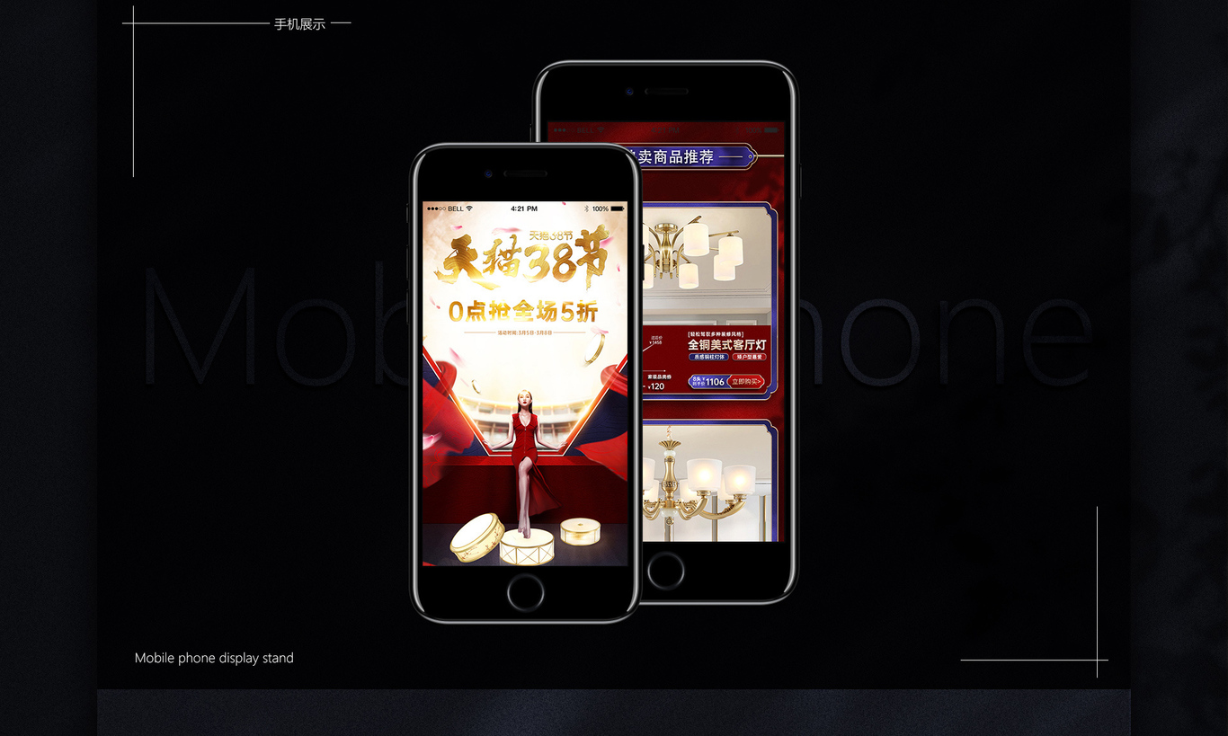 天猫38活动节图5