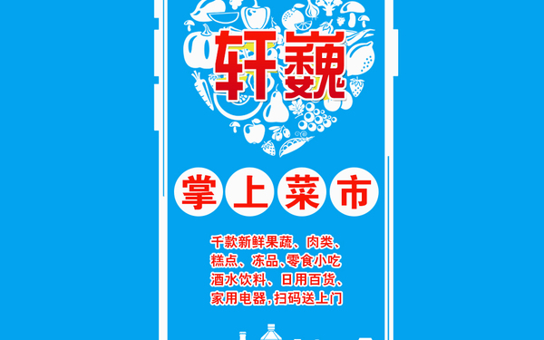 轩巍商城
