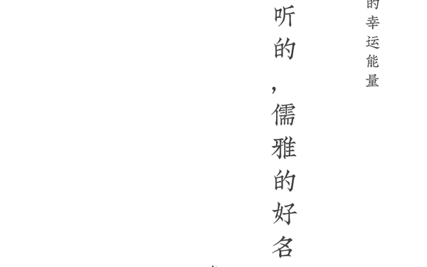 名书起名