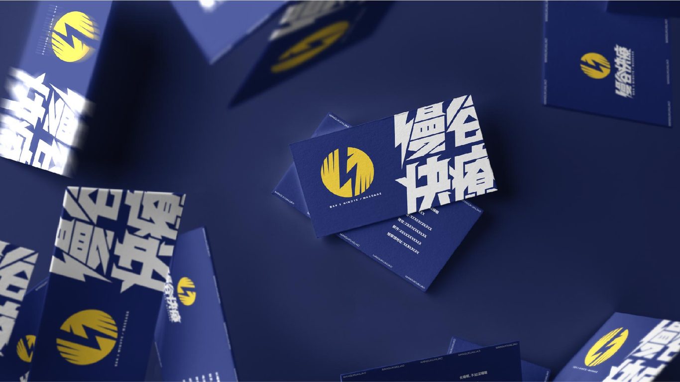 慢谷快疗品牌LOGO设计图1