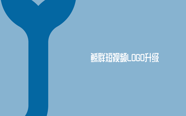 鯨群短視頻LOGO