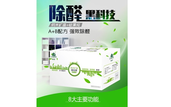 納米礦晶電商詳情頁設(shè)計(jì)