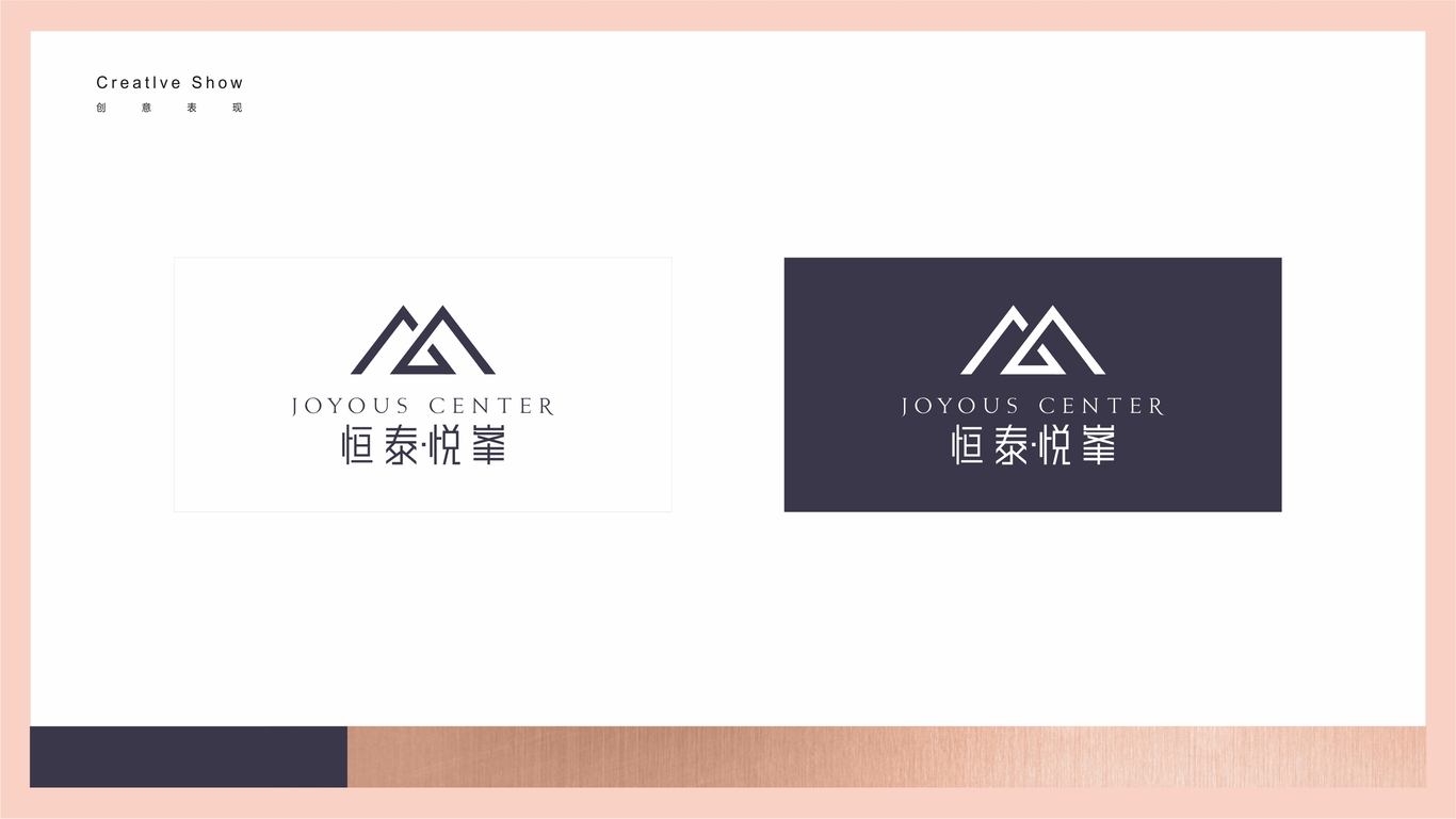 恒泰·悅峯VI設計圖4