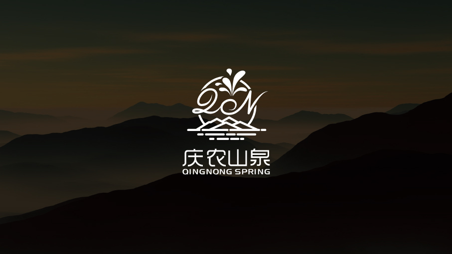 庆农山泉品牌LOGO设计中标图0