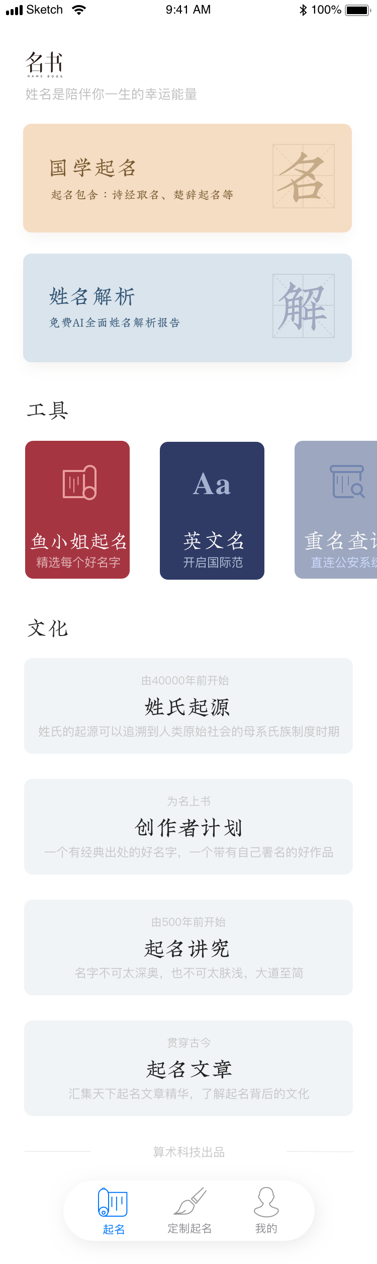 名书起名图0