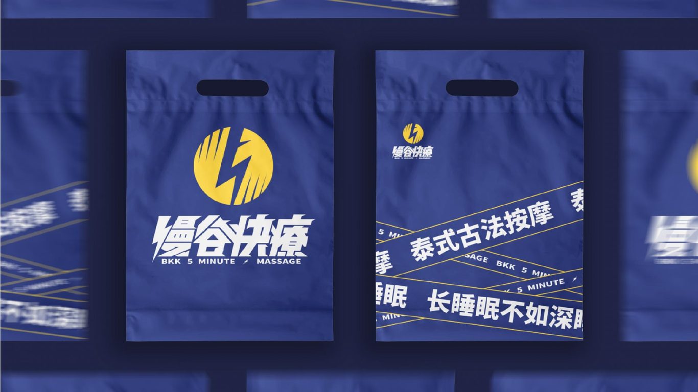 慢谷快疗品牌LOGO设计图6